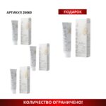 Промо набор (Зубная паста 3+1) 25060